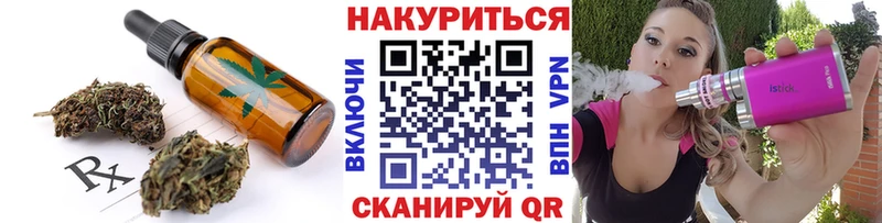магазин продажи   Сельцо  Печенье с ТГК конопля 