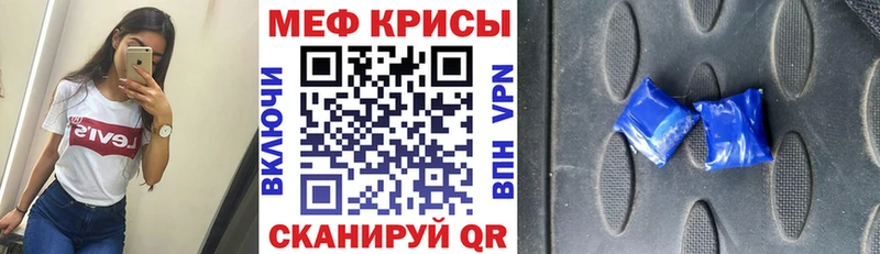 Мефедрон кристаллы Сельцо