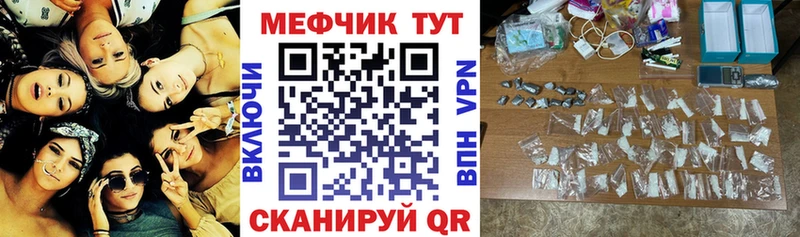 Меф мука  купить  цена  Сельцо 