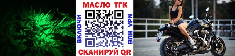 ТГК Wax  Сельцо 